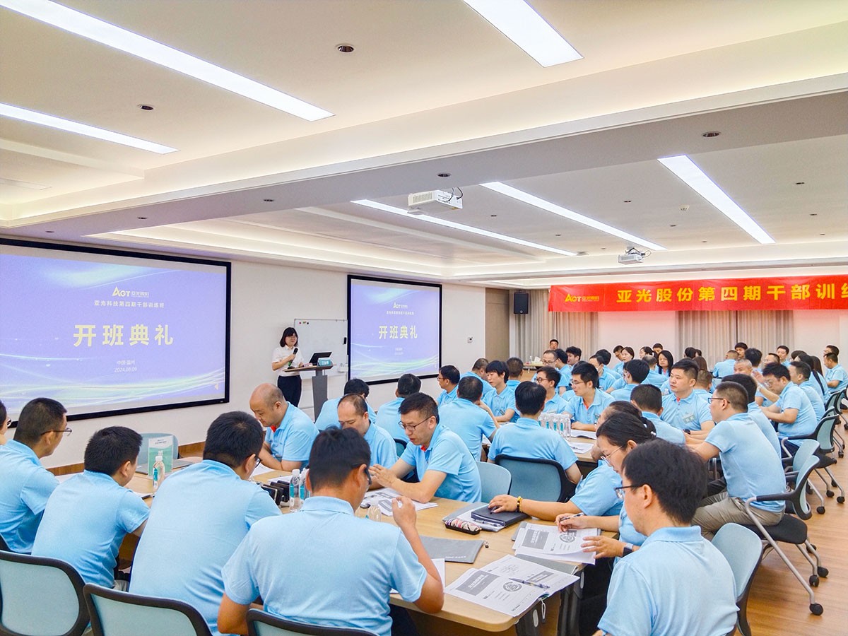 环球360股份第四期干部训练班开班典礼